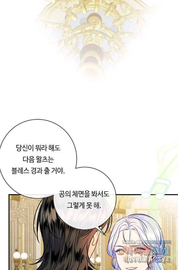 위대한 소원 117화 66