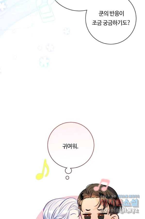 위대한 소원 117화 70