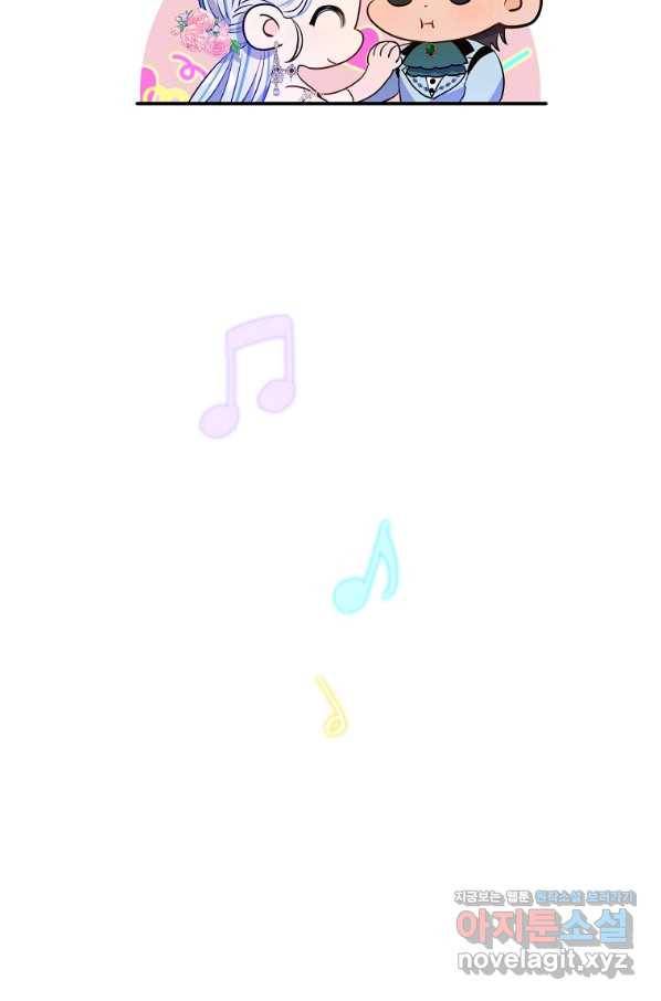 위대한 소원 117화 71