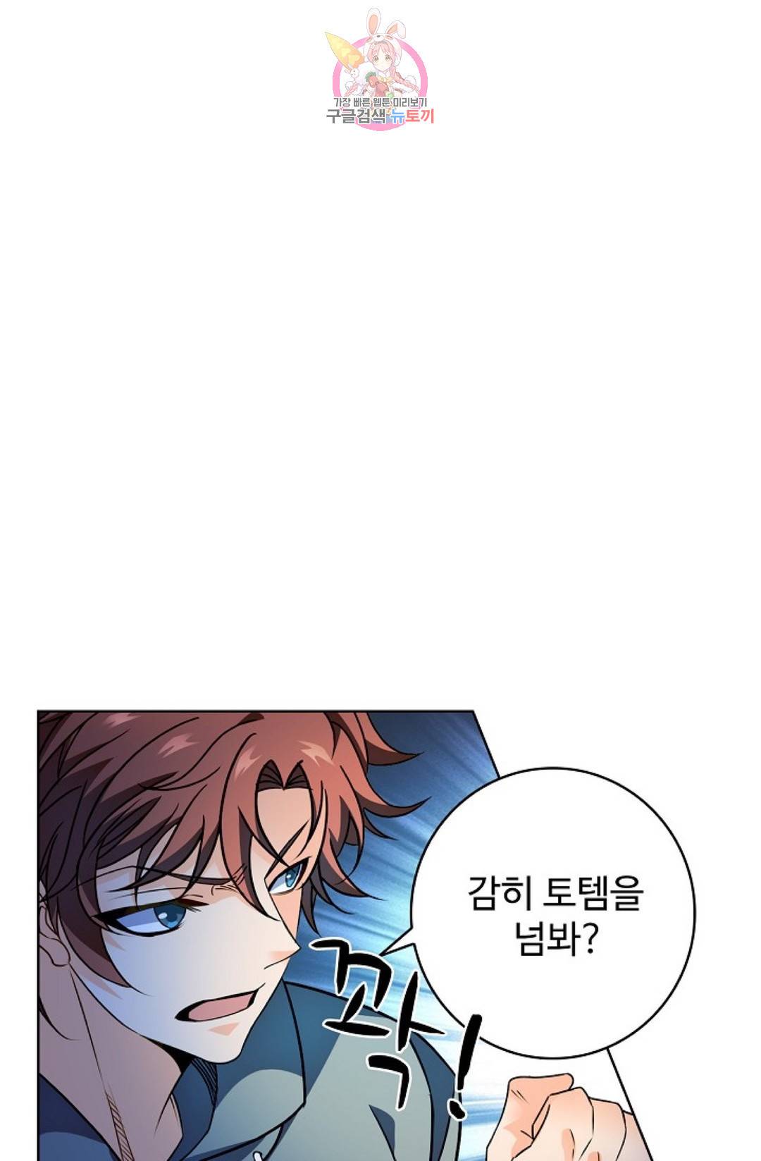 전직 법사 680화 1