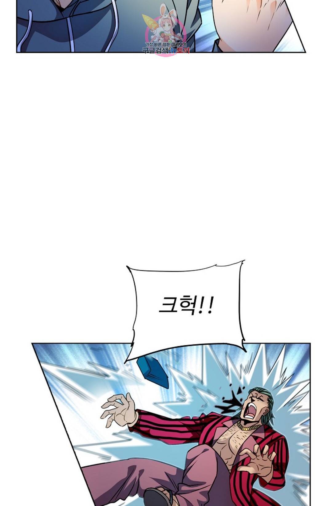 전직 법사 680화 2
