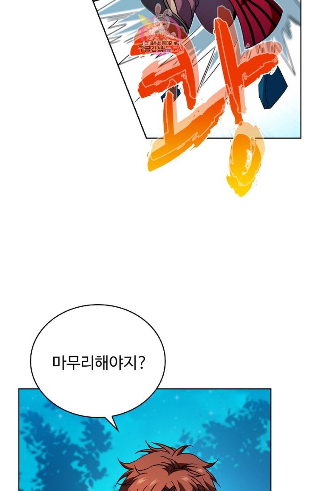 전직 법사 680화 3