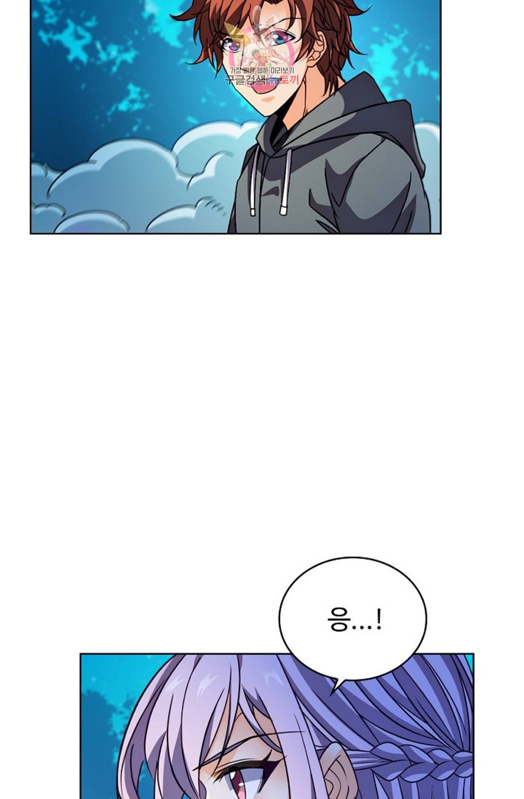 전직 법사 680화 4