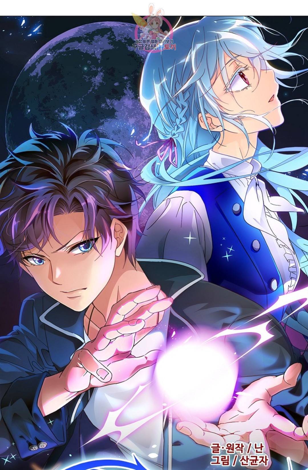 전직 법사 680화 6