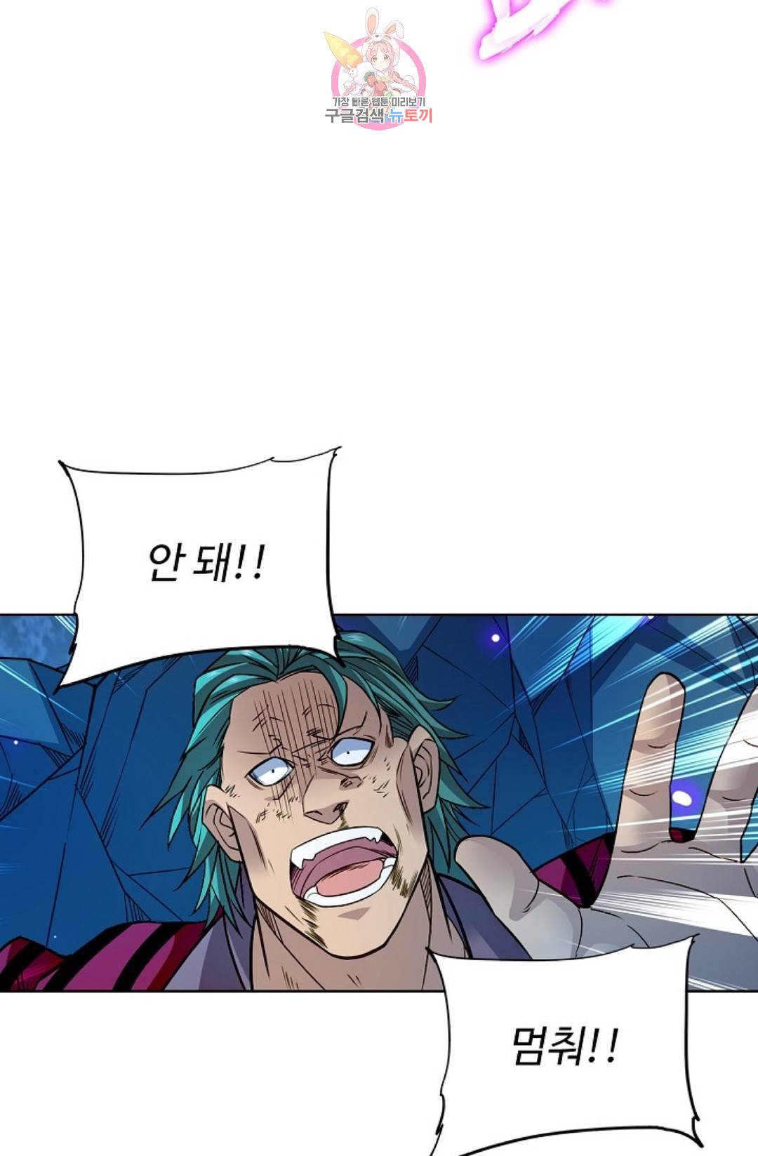 전직 법사 680화 9