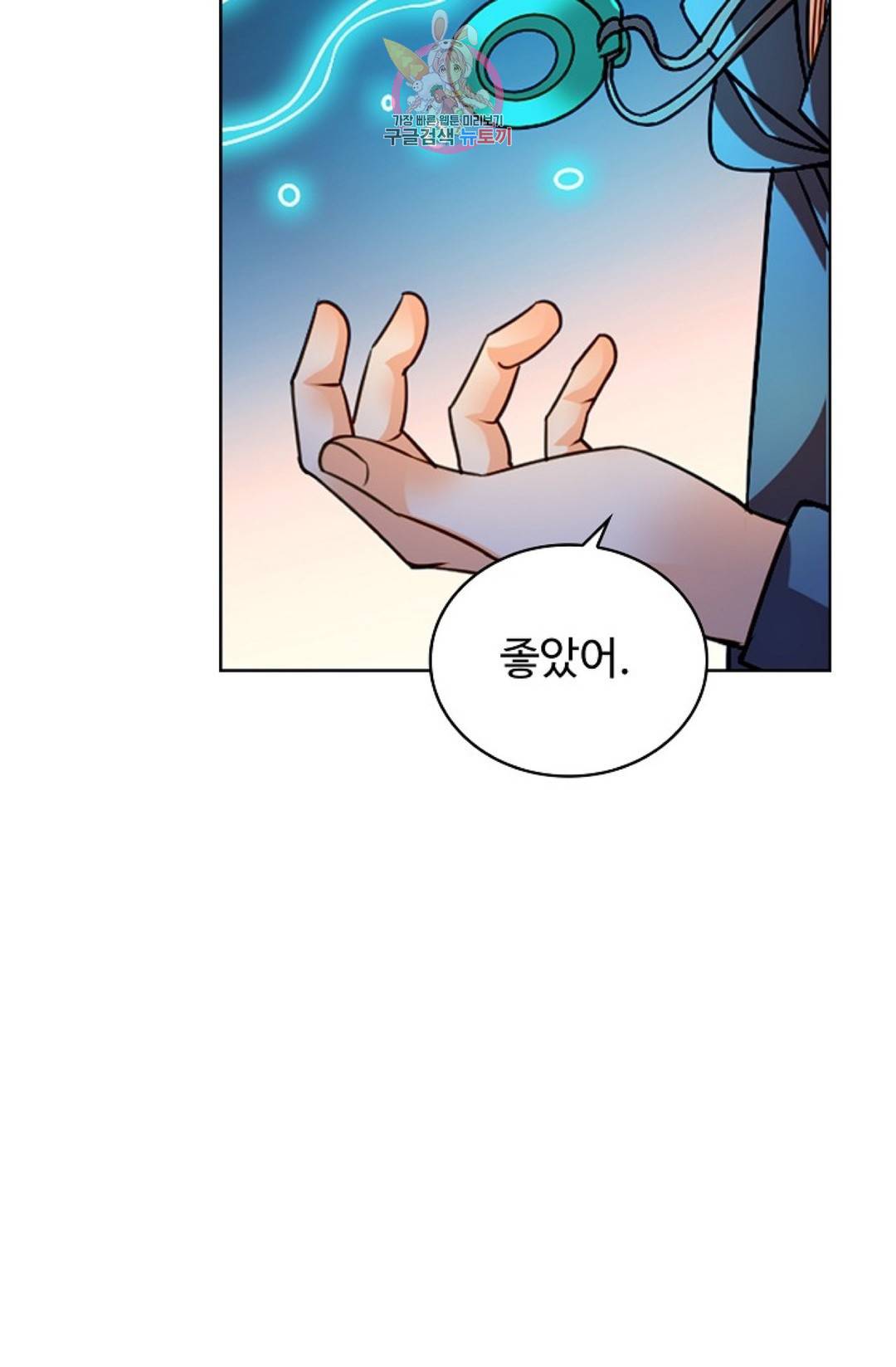 전직 법사 680화 12