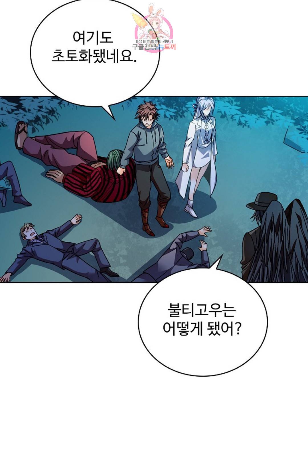 전직 법사 680화 14