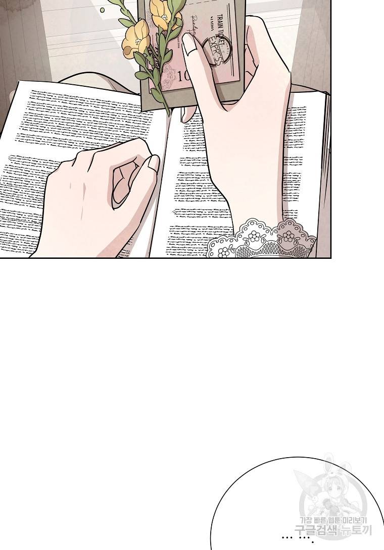 유리의 벽 100화 5