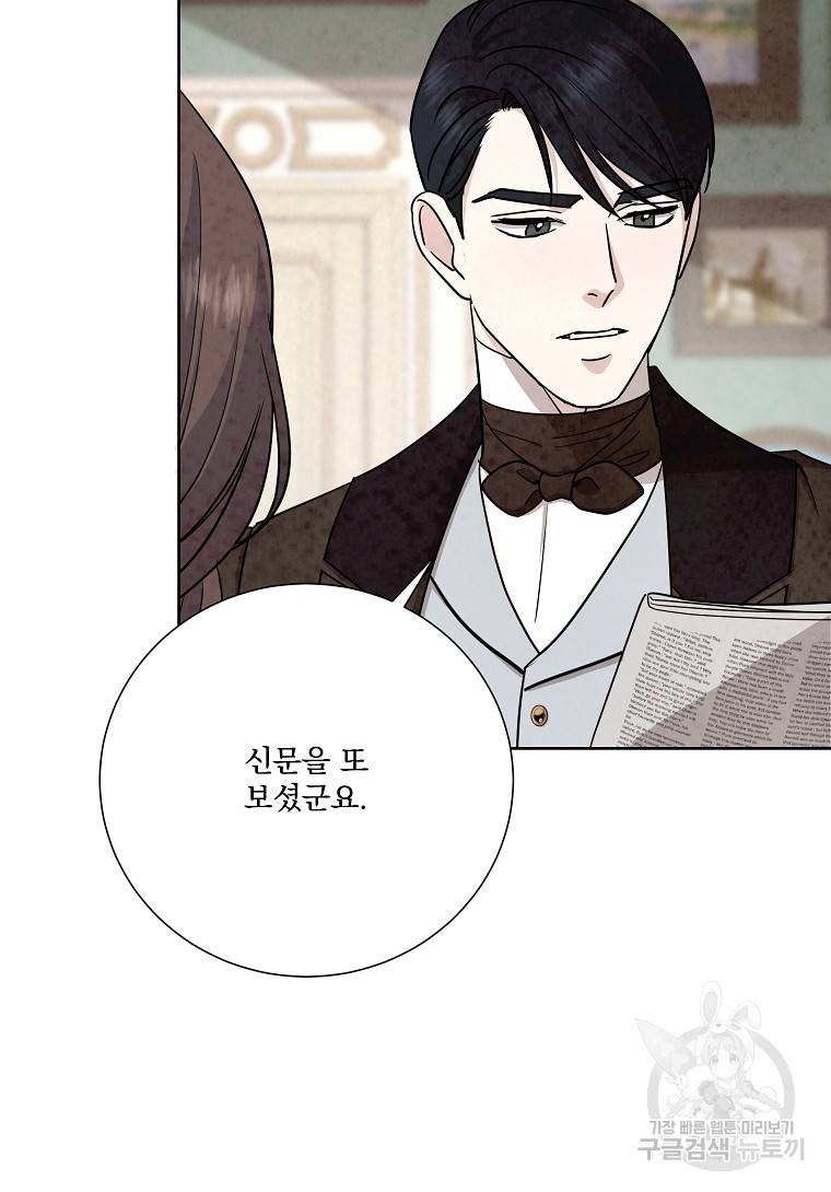 유리의 벽 100화 15