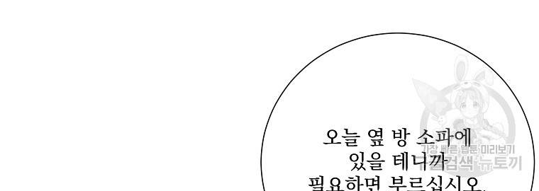 유리의 벽 100화 16