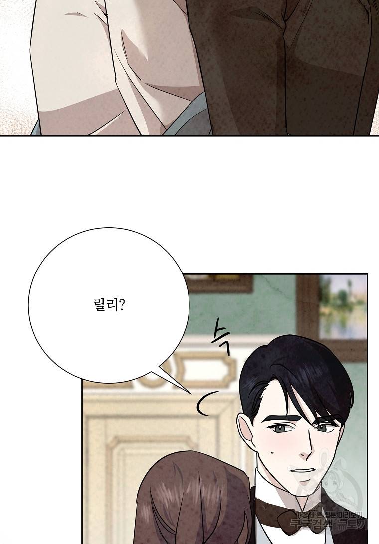 유리의 벽 100화 20
