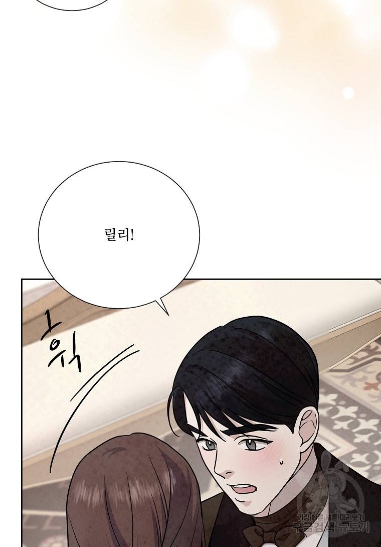유리의 벽 100화 27