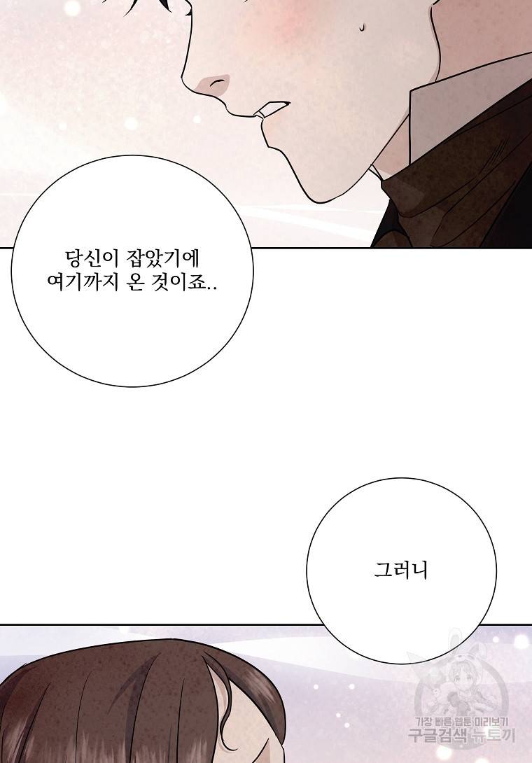 유리의 벽 100화 29