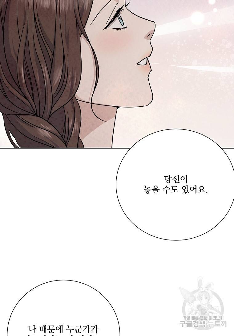 유리의 벽 100화 30