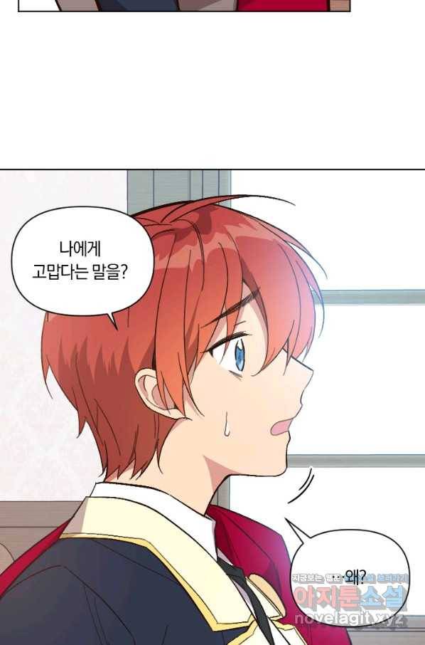 시히트 왕궁 정복기 외전 4화 2