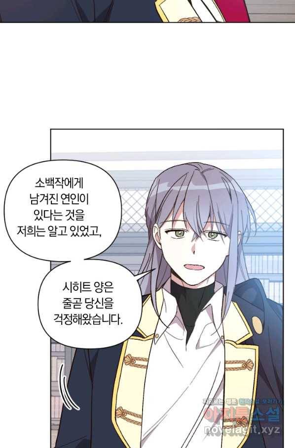 시히트 왕궁 정복기 외전 4화 3