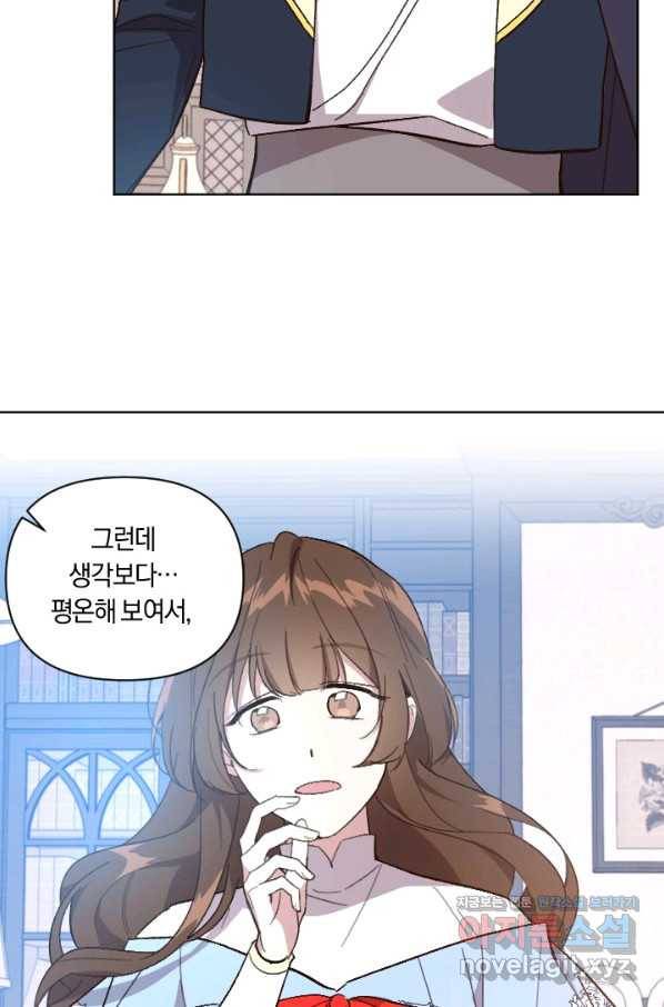 시히트 왕궁 정복기 외전 4화 4