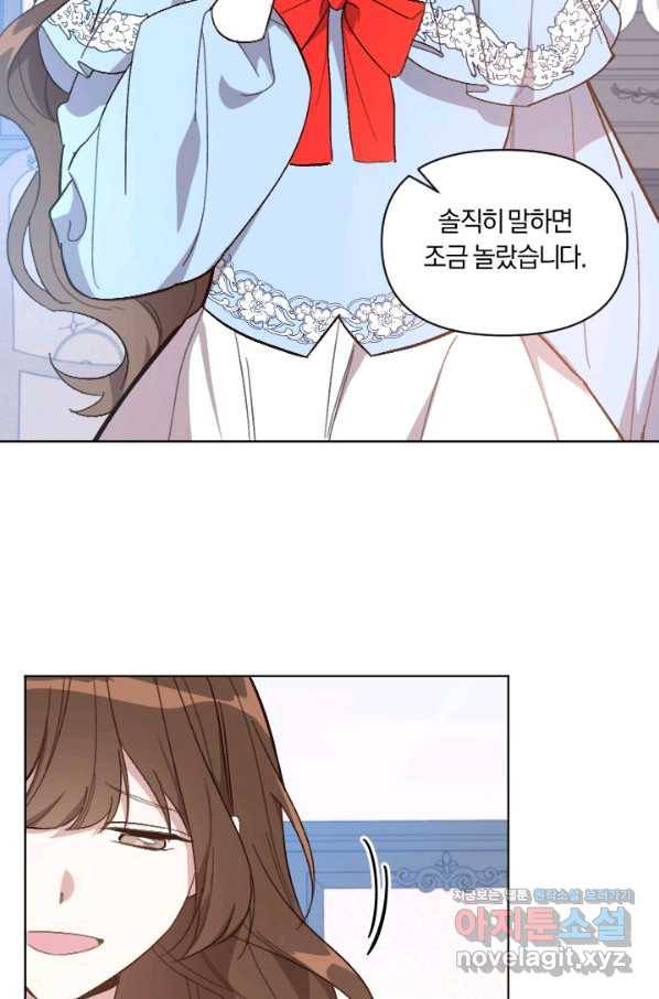 시히트 왕궁 정복기 외전 4화 5
