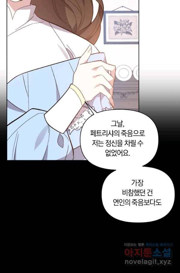 시히트 왕궁 정복기 외전 4화 6