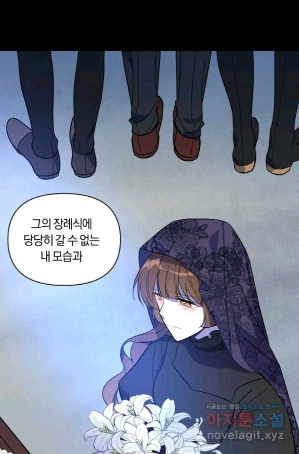 시히트 왕궁 정복기 외전 4화 7