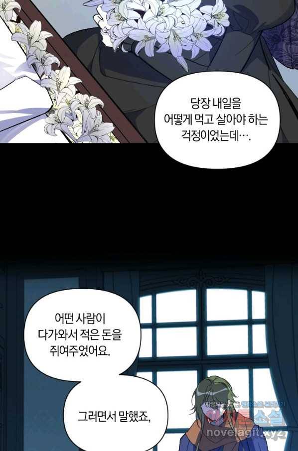 시히트 왕궁 정복기 외전 4화 8