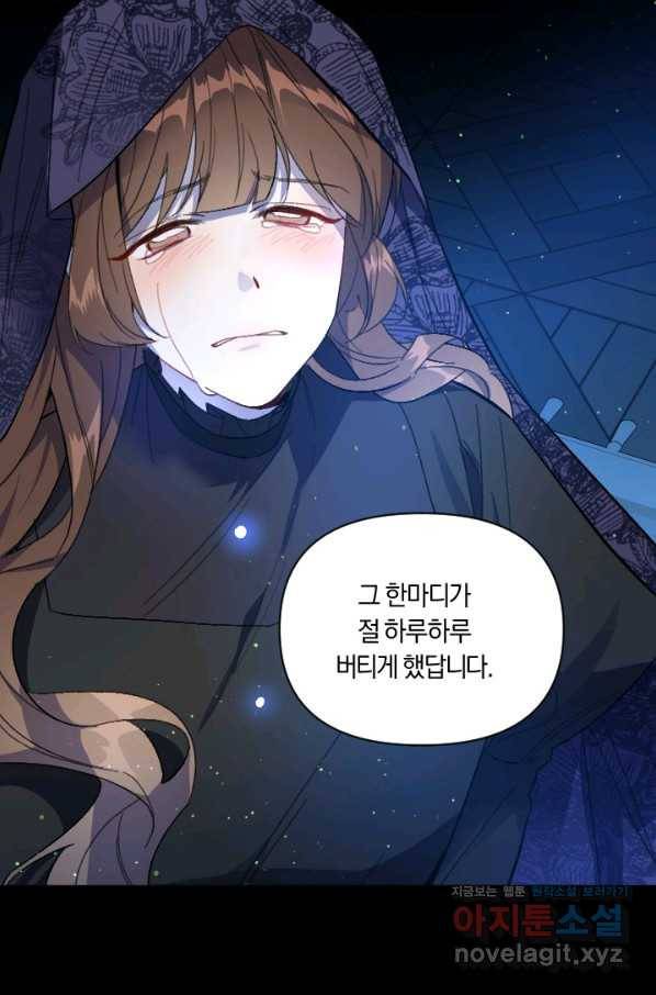 시히트 왕궁 정복기 외전 4화 11