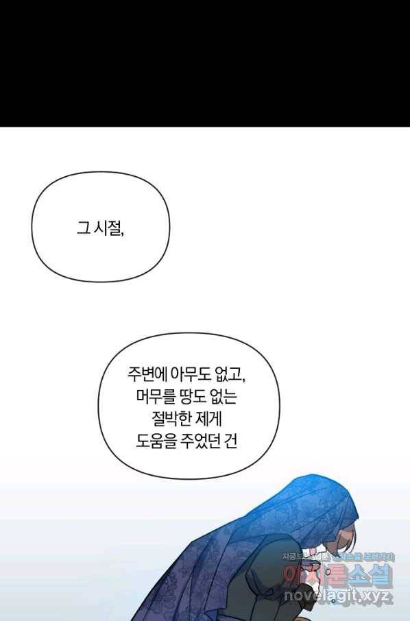 시히트 왕궁 정복기 외전 4화 12