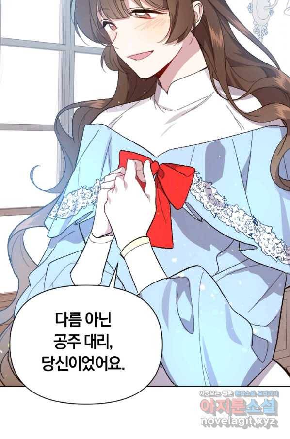 시히트 왕궁 정복기 외전 4화 14