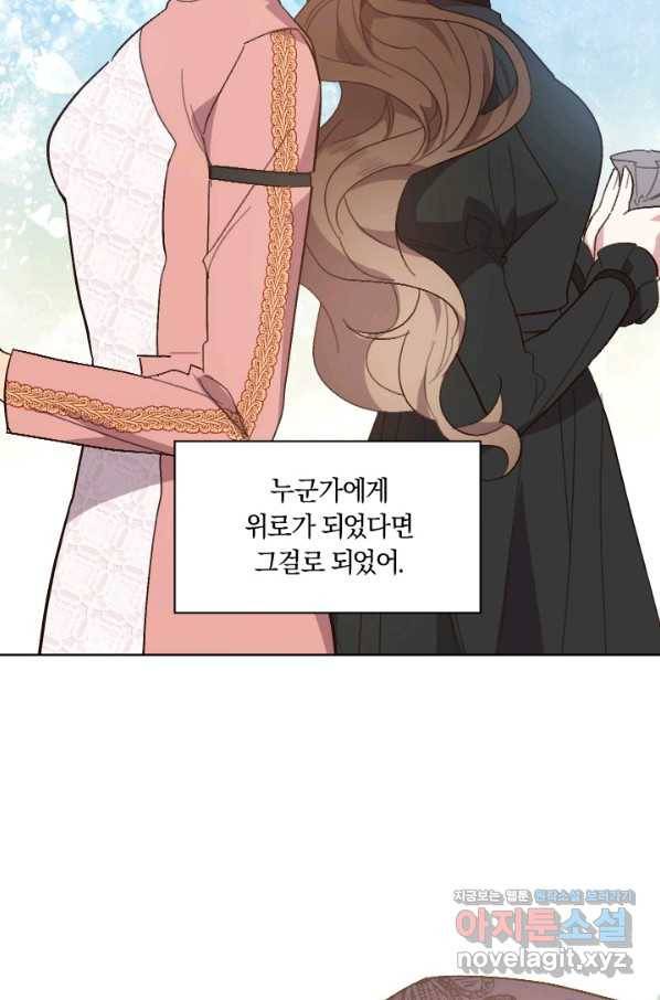 시히트 왕궁 정복기 외전 4화 17