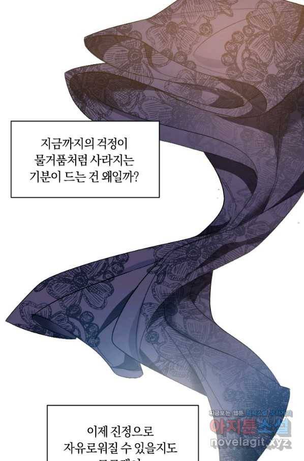 시히트 왕궁 정복기 외전 4화 18