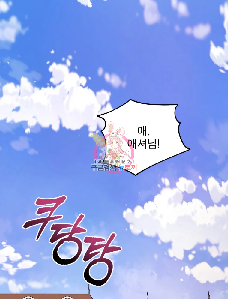 로엘린은 미래를 걷는다 42화 1