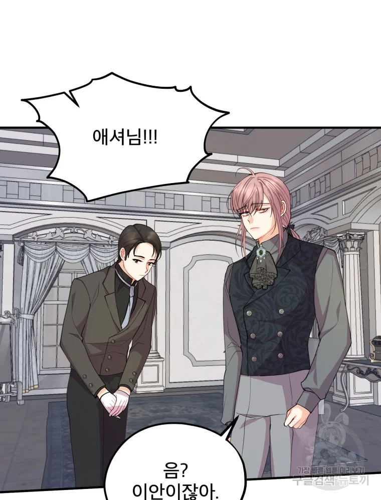 로엘린은 미래를 걷는다 42화 3