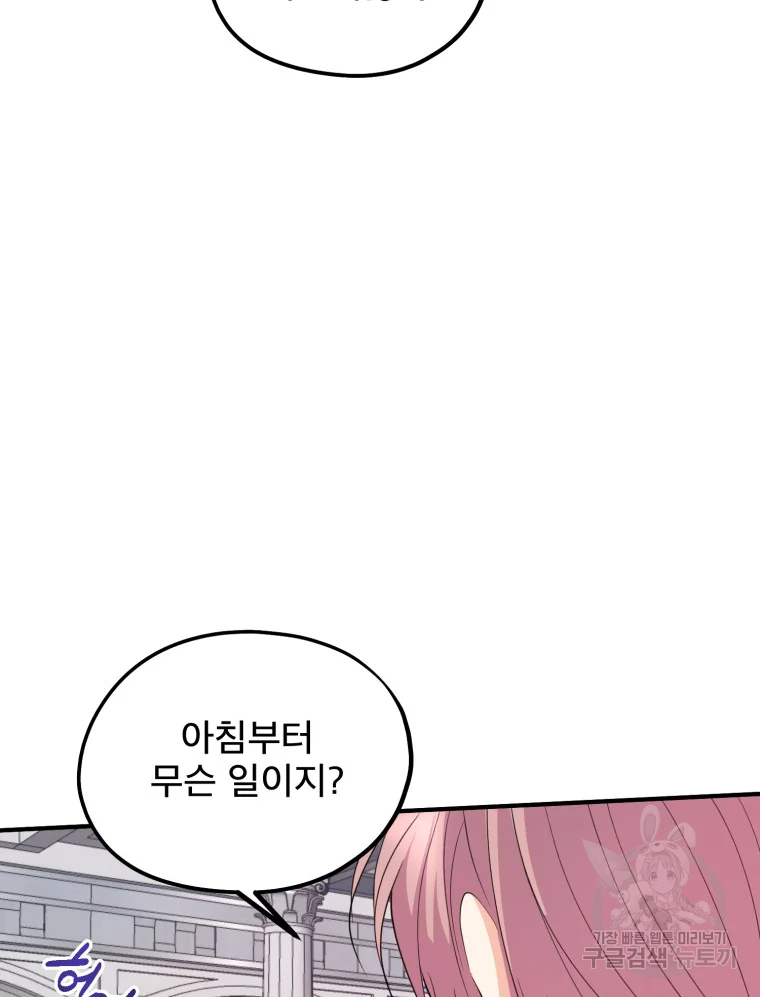 로엘린은 미래를 걷는다 42화 4