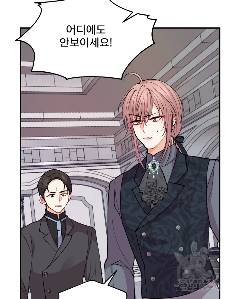 로엘린은 미래를 걷는다 42화 8