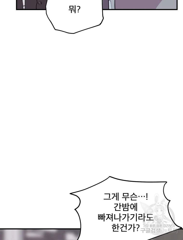 로엘린은 미래를 걷는다 42화 9