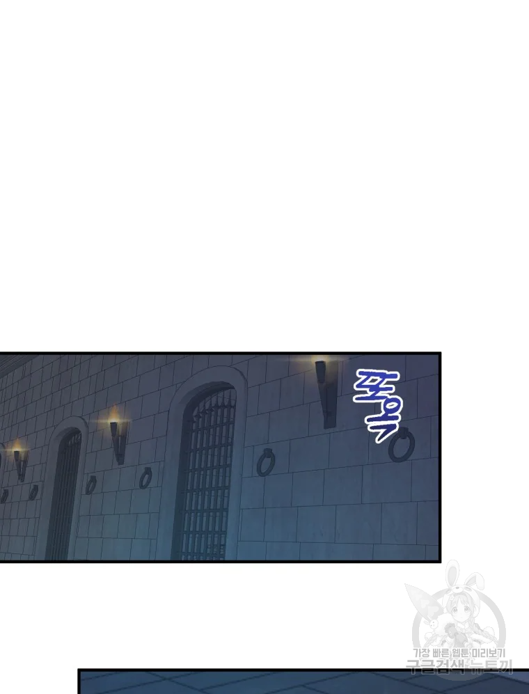로엘린은 미래를 걷는다 42화 20