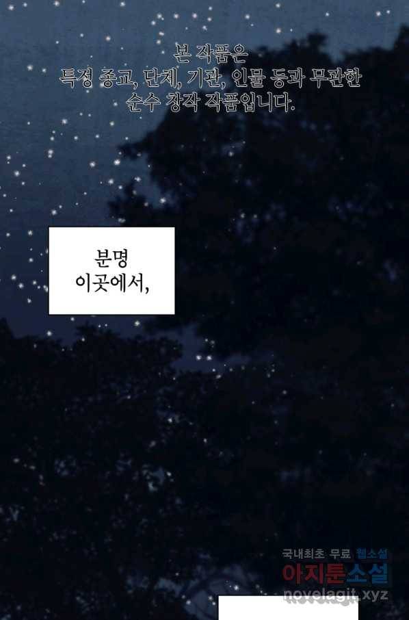 귀의 하나이다 13화 1