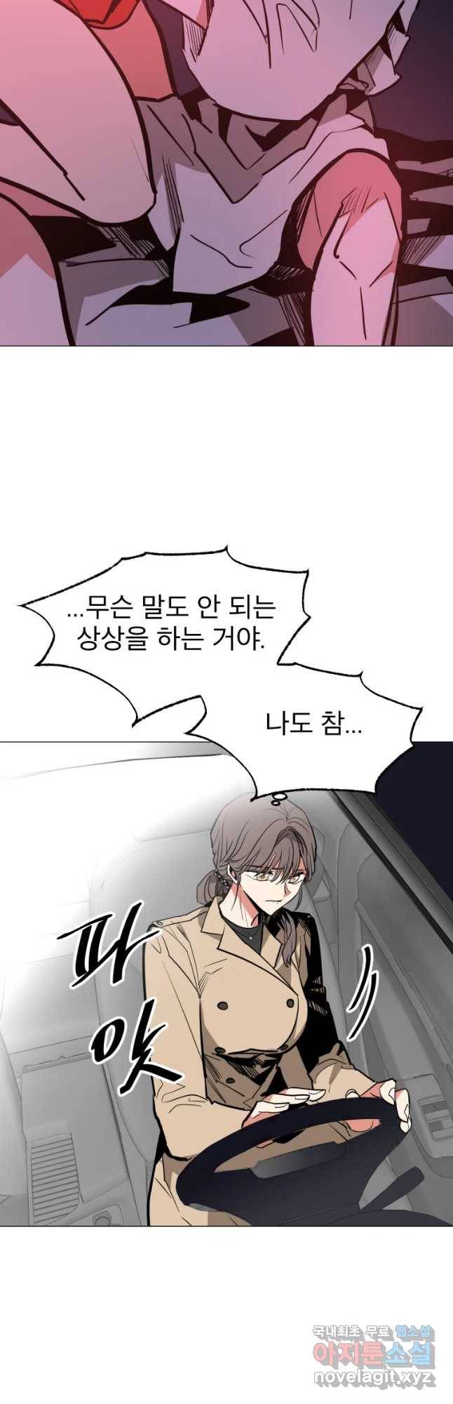 취향의 문제 2.의혹 6