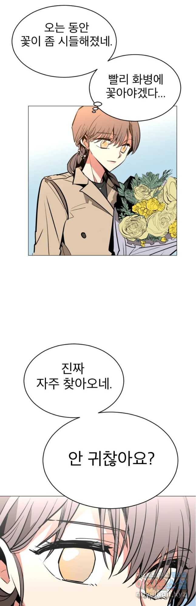 취향의 문제 2.의혹 8