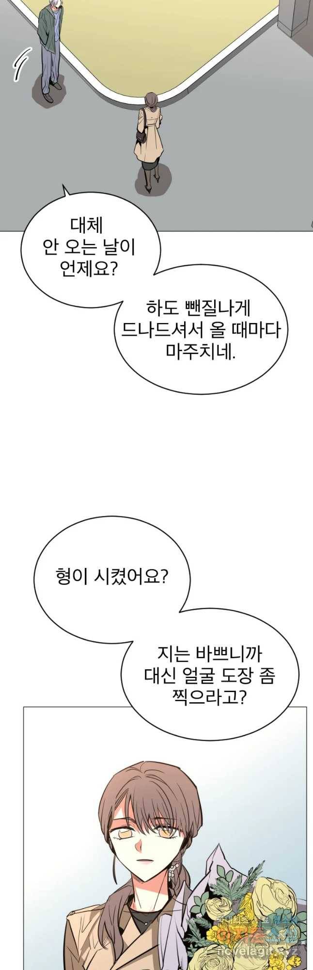 취향의 문제 2.의혹 11