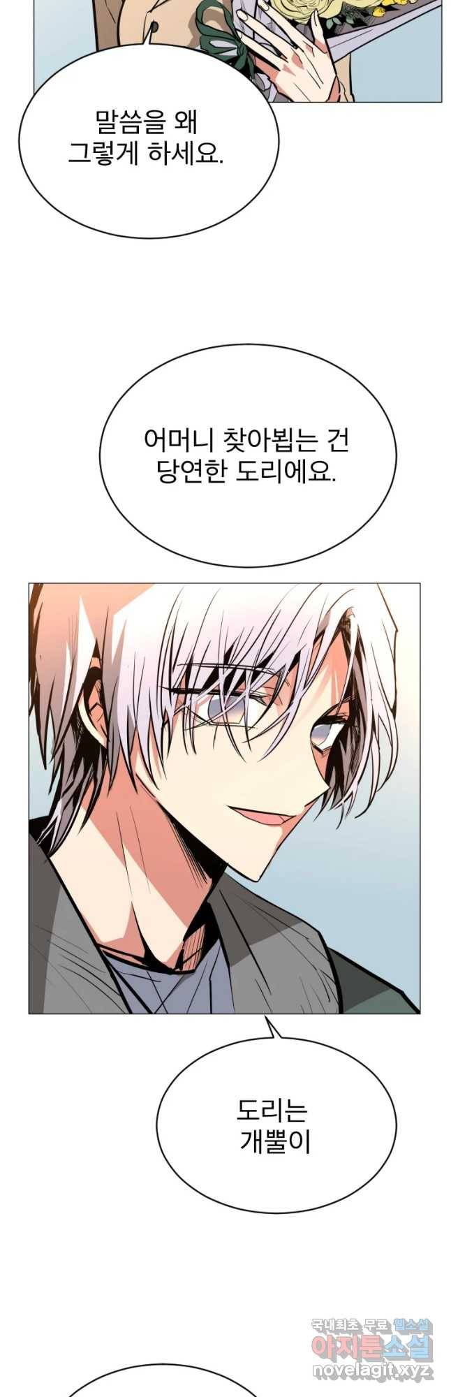 취향의 문제 2.의혹 12