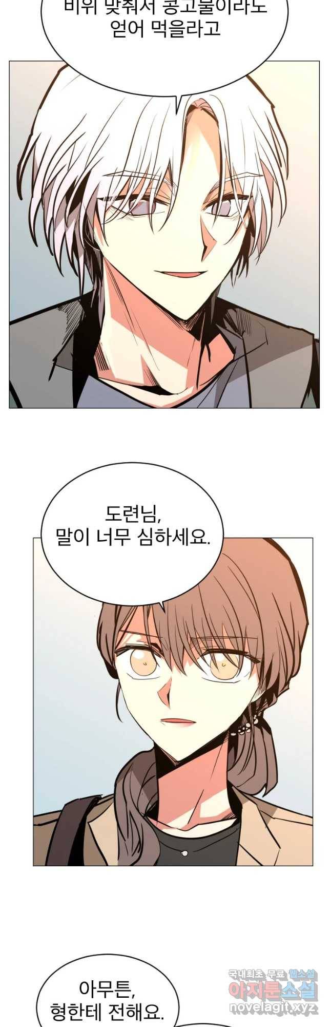 취향의 문제 2.의혹 14