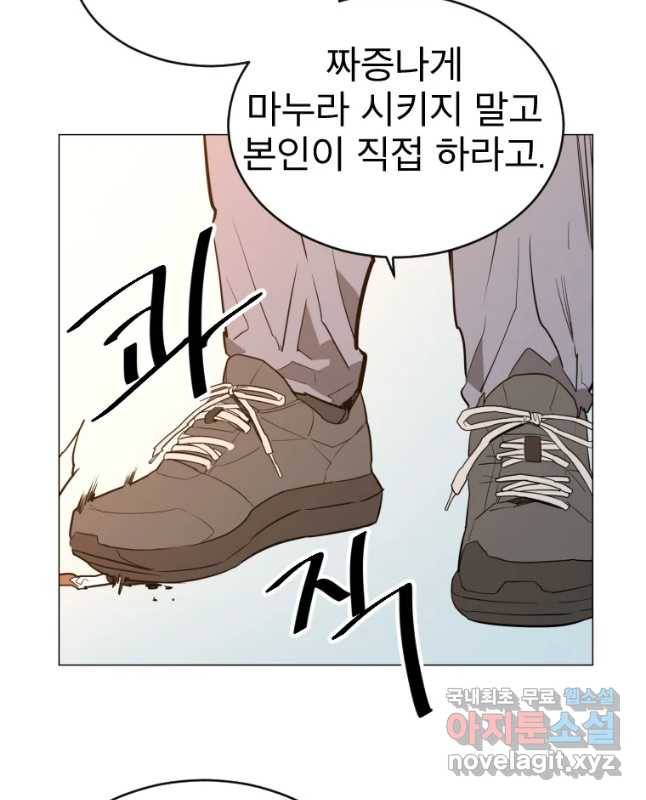 취향의 문제 2.의혹 15