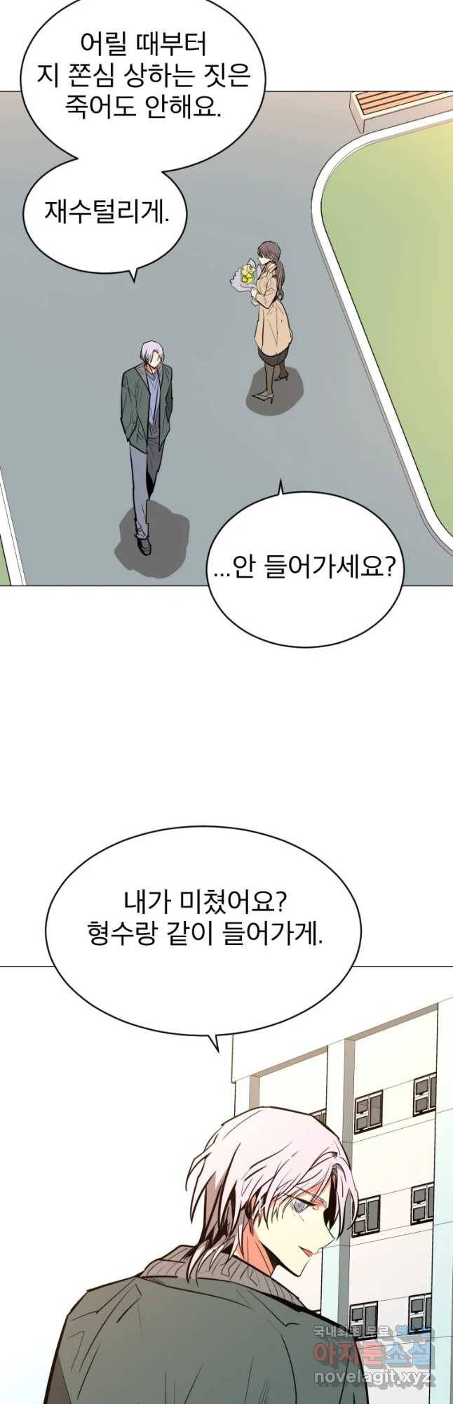 취향의 문제 2.의혹 16