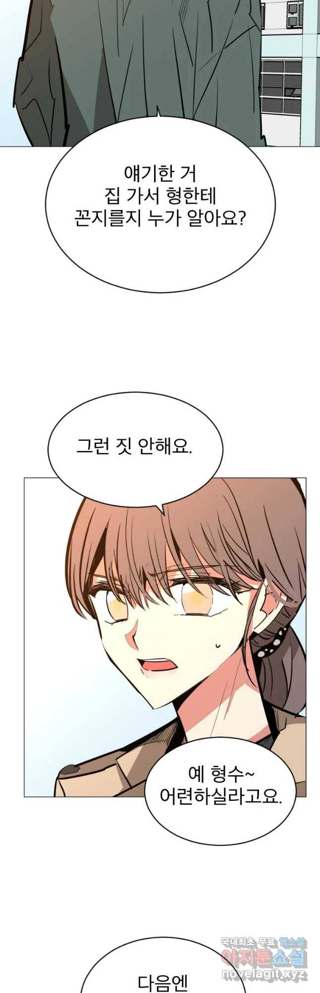 취향의 문제 2.의혹 17