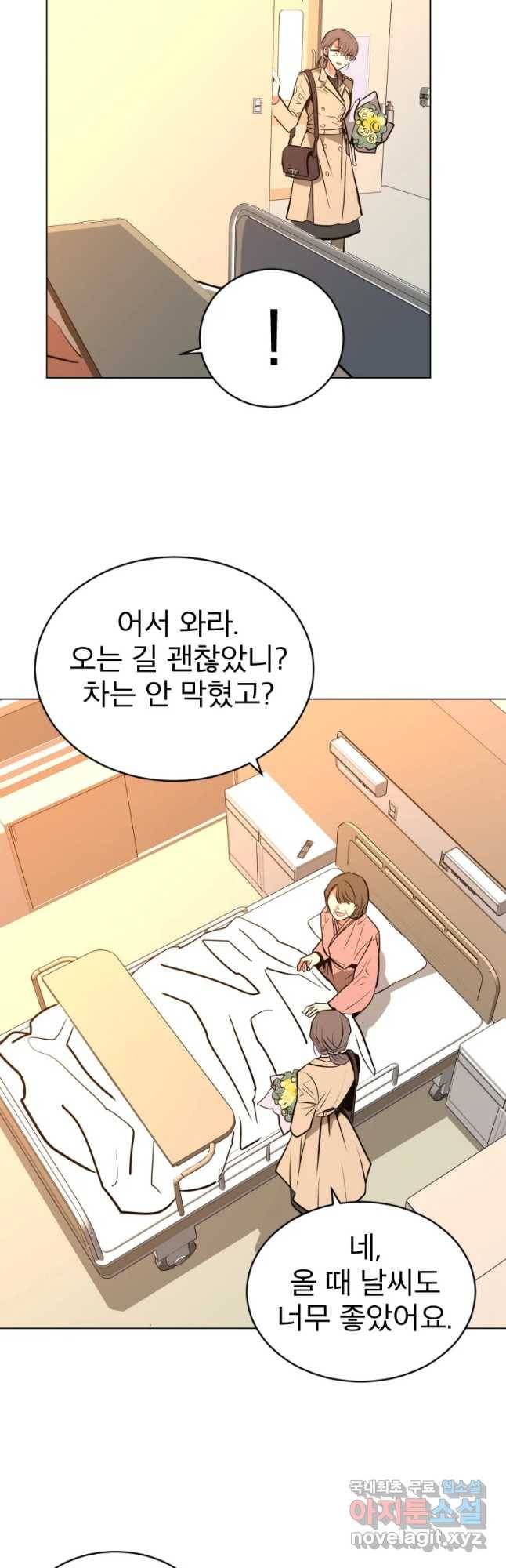 취향의 문제 2.의혹 20