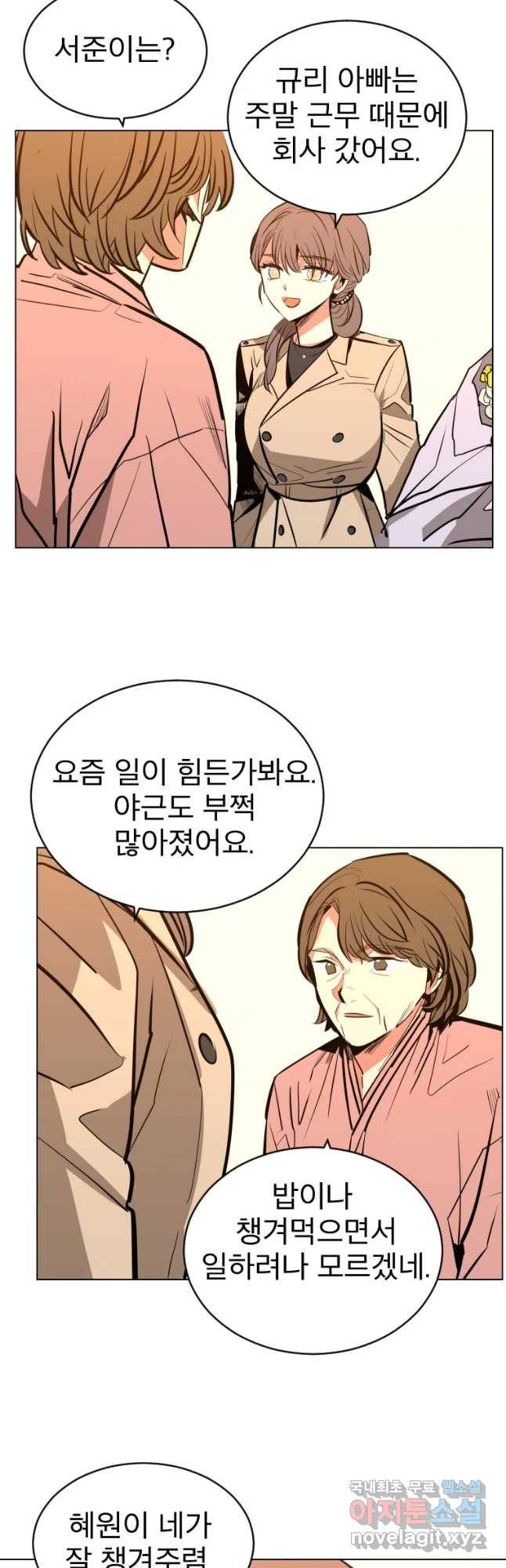 취향의 문제 2.의혹 21