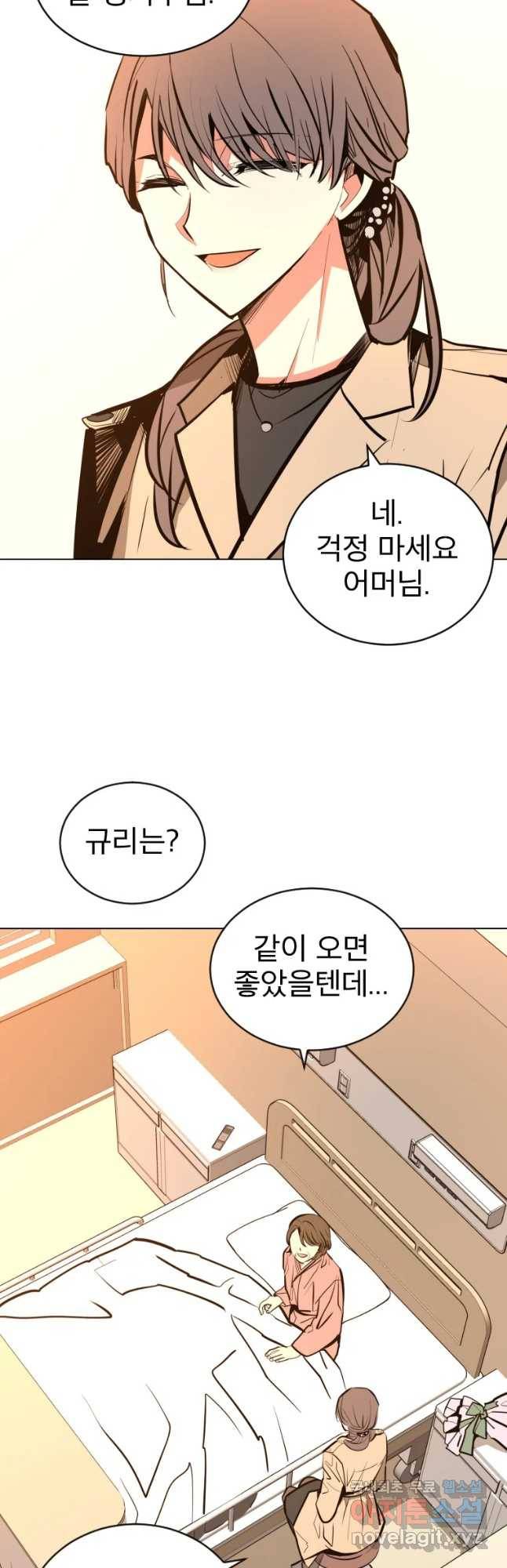 취향의 문제 2.의혹 22