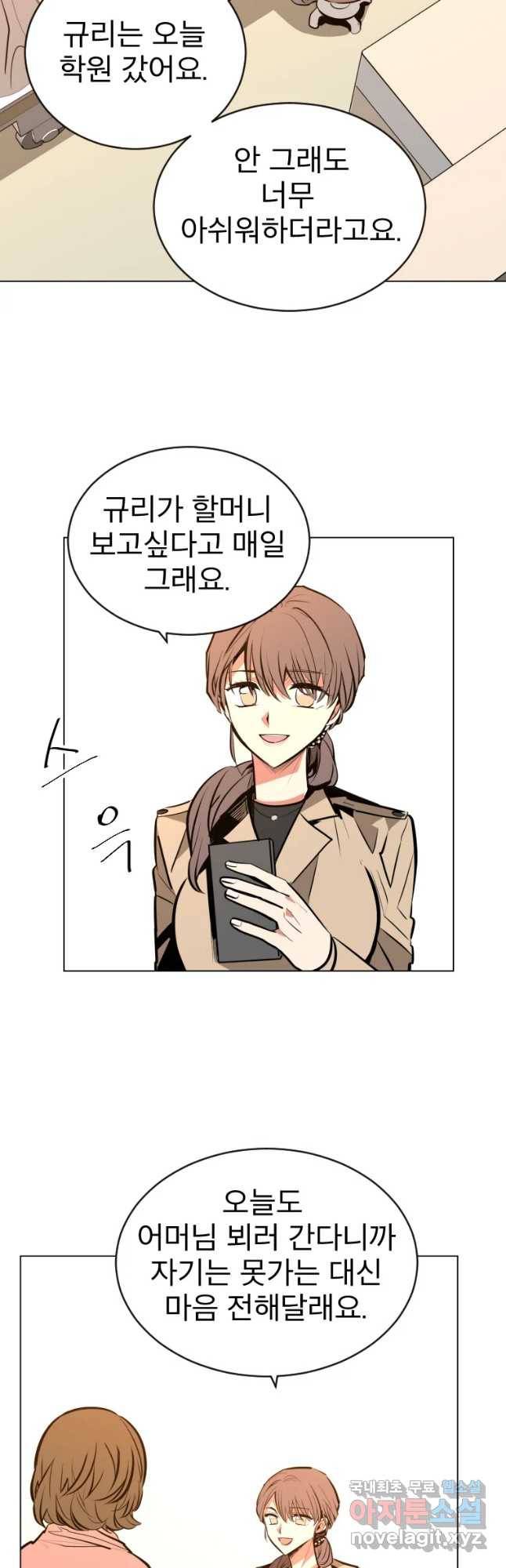 취향의 문제 2.의혹 23