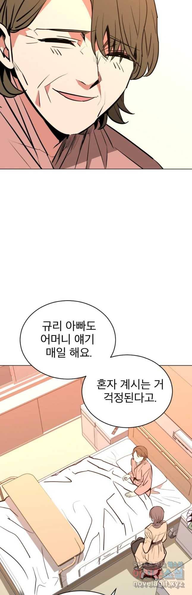취향의 문제 2.의혹 25